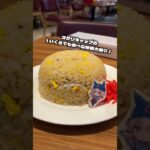 【オタ活】「ウマ娘シンデレラグレイ」とコラボしたスイパラが衝撃すぎた！？　#ウマ娘 #ウマ娘シンデレラグレイ #オタ活