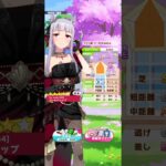 ゴルシ育成最後に遊んでみた✨🤣#ウマ娘プリティダービー #ウマ娘 #ゴールドシップ #ゴルシ