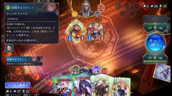 ウマ娘　120380円課金勢　チャンミクラシック第2ラウンドA　時間余ったらシャドバ