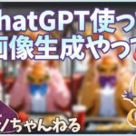 【作業配信】AI画像生成でアイマス・LoveLive!・ウマ娘キャラ作ってく！【イカゲソちゃんねる】