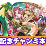 【ウマ娘】来月のチャンミの因子できたのでカレンチャン本育成【Vtuber】
