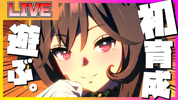【ウマ娘 初見プレイ】ジェンティルドンナの育成シナリオを初見で楽しむ配信【ウマ娘】