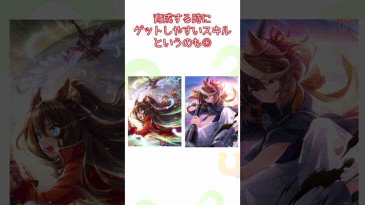 【ウマ娘】2025年6月の東京2400ｍチャンミで役に立つスキル3選 #ウマ娘 #ウマ娘プリティーダービー #ゆっくり実況