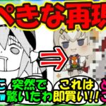 【ウマ娘 反応集】『シンデレラグレイのタマモクロスがまさかの”あの姿”で立体化にSNS大騒然！』に対するみんなの反応集 まとめ 【ウマ娘プリティーダービー】