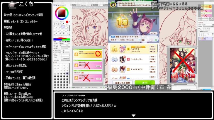【ウマ娘】即席育成大会！？飛び入り歓迎！！第３５回 はちちゃんねるチャンピオンカップ開催！！