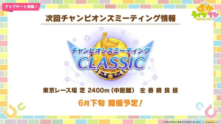 【ウマ娘】ラヴズ切れ厳選 やっぱこのシナリオの本育成きついねえ