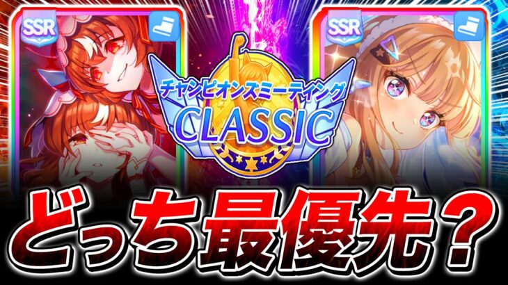 【ウマ娘】スピード人権サポカ未所持なら〇〇を必ずレンタルしろ!!オークス6月チャンミ借りるサポカ優先度を解説!!【ウマ娘プリティダービー チャンピオンズミーティング】