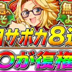 【ウマ娘】持ってたら勝ち組!!新シナリオは〇〇持ち最優先でサポカ環境激変!?復権するかも注目サポカ8選!!【無人島シナリオ サポートカード】