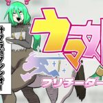 【ウマ娘プリティーダービー】# 4　えぇい、育成下手がこうも足を引っ張るとは……！