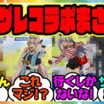 ウマ娘『シングレはぴだんぶいと…まさかのコラボが開催！？』に対するみんなの反応集 まとめ ウマ娘プリティーダービー レイミン アニメシンデレラグレイ