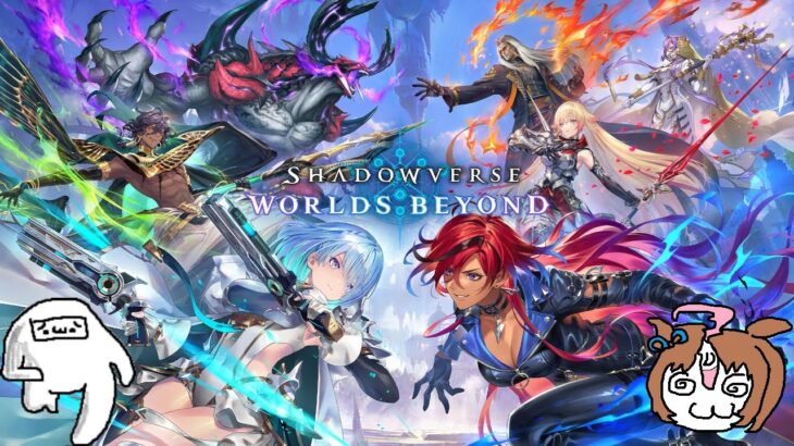 【シャドバ娘】　プレインズウォーカーおじさんがシャドバびよんどする　第一話　『怒り狂うゴブリン』　Day 1