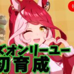 【ウマ娘】ラヴズオンリーユー初育成！【プリティーダービー】