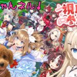 【ウマ娘】 #616　視聴者参加型ルムマします！育成も！コメント貰えると嬉しいです～！