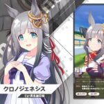 強いキャラが出たと聞いて　ウマ娘