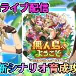 【ウマ娘】スピ5枚＆４枚育成は正解なの？新シナリオ攻略中～【新シナリオ】