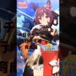 ６月チャンミ先行ウマ娘育成論　#ウマ娘 #ウマ娘攻略 #チャンピオンズミーティング #ウマ娘育成