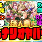 ウマ娘『無人島新シナリオで初育成した結果…』に対するみんなの反応集 まとめ ウマ娘プリティーダービー レイミン ゴールドシチー SSRタッカーブライン SSRタマモクロス