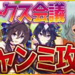 【ウマ娘】オークスチャンミ攻略会議‼ルムマやりながらまったりやります～/配信/ヴィルシーナ/シュヴァルグラン/ヴィブロス【新シナリオ】