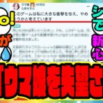 『海外で話題！外国人トレーナーさん、ウマ娘の育成を始めてショックを受けてしまう』に対するみんなの反応集 まとめ ウマ娘プリティーダービー レイミン SSRタッカーブライン 無人島新シナリオ