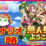 【ウマ娘】リグヒ用に因子周回しながら雑談！スピ5使うの真面目に検討したい #1388