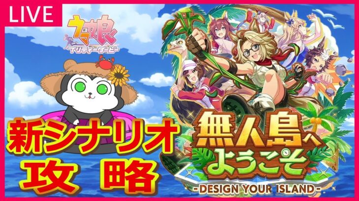 【ウマ娘】リグヒ用に因子周回しながら雑談！スピ5使うの真面目に検討したい #1388