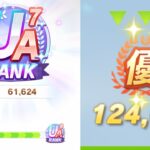 ウマ娘 新シナリオ 育成動画 UA7達成 技能試験124000超え