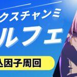 【ウマ娘/オークスチャンミ】Switch2抽選敗北者なのでチャンミやるます！　#ウマ娘 #vtuber  #ウマ娘プリティーダービー