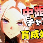 【ウマ娘】オルフェーヴルでチャンミ育成始め！