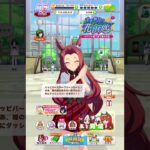 【ウマ娘】カワカミプリンセス【キャラクター誕生日ボイス1】