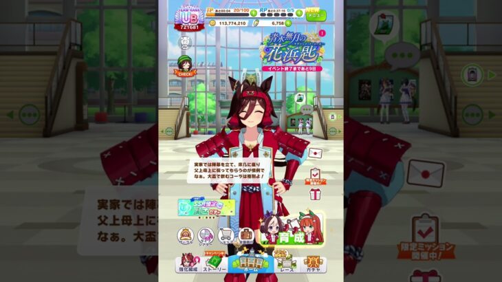 【ウマ娘】ノーリーズン【キャラクター誕生日ボイス2】