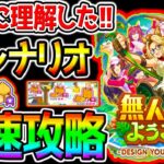 最初Gジェネ→【ウマ娘】新シナリオ『無人島へようこそ』スキルpt7000法／オート因子周回／最強デッキなど動画上げてます 施設チャート／島トレ温存【ウマ娘プリティーダービー ぱかライブTV チャンミ