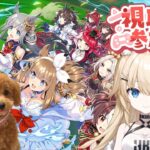 【ウマ娘】 #618　視聴者参加型ルムマします！育成も！コメント貰えると嬉しいです～！