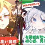 【ウマ娘】タップUA狙い本育成のみ 有識者/初心者歓迎【心無到夏/TokaUranaki】