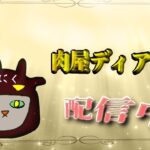 アラフォー肉屋のウマ娘 チャンミ育成