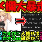 【ウマ娘 反応集】『新ウマ娘ゴールドシチー登場にぱかライブのチャット欄がとんでもない事に！？』に対するみんなの反応集 まとめ 新シナリオ【ウマ娘プリティーダービー】