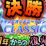今月も『おまかせ機能』で育成したウマ娘で勝利を掴むことができるのかあぁぁぁ！？その目で刮目せよ！！！！！！！！！！！【＃ウマ娘】