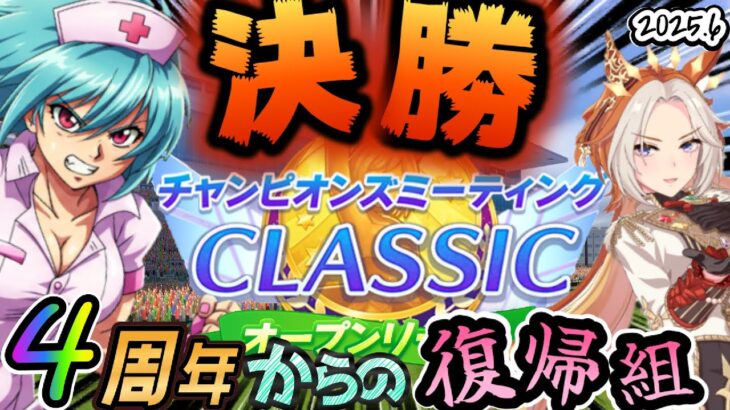 今月も『おまかせ機能』で育成したウマ娘で勝利を掴むことができるのかあぁぁぁ！？その目で刮目せよ！！！！！！！！！！！【＃ウマ娘】