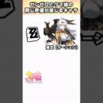 【#ゼンゼロ】ゼンゼロとウマ娘で同じ声優が演じるキャラ　#ゼンレスゾーンゼロ