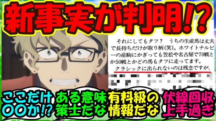 【ウマ娘 反応集】『オグリキャップの署名活動について衝撃的な事実が判明にSNSで大反響！』に対するみんなの反応集 まとめ シンデレラグレイ【ウマ娘プリティーダービー】