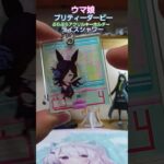 ライスちゃんはとても最高だ！ウマ娘プリティーダービー　ぷらぷらアクリルキーホルダー　ライスシャワー　#ウマ娘 #ウマ娘プリティーダービー #ライスシャワー
