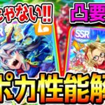 【ウマ娘】最新サポカガチャ全評価！タマモクロス性能／友人凸数別コスト一覧比較！引くべき❓新ガチャ評価【無料10連 ウマ娘プリティーダービー チャンミ プラチナ シナリオリンク ぱかライブTV 強い？
