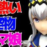 【ウマ娘】一番くじ プリティーダービー 3弾　A賞 オグリキャップ フィギュア開封レビュー！