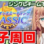 【ウマ娘/チャンミ】寝不足だけどコラボについて話したい！【朝活🌅1031日目】