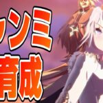 【ウマ娘】【縦型配信】仮育成完了したのでいろいろ検証　 #ウマ娘  #育成配信 #ゲーム実況  #わずやん