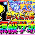 【ウマ娘】持ってたら絶対に使ってくれ!!オークス6月チャンミで必須級サポカ全解説!!オークス東京2400ｍ中距離【ウマ娘プリティダービー  チャンピオンズミーティング】