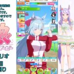 【ウマ娘育成】新シナリオフレンドレンタルサポカでもなんとかUCレベル。へっぽこトレーナーの珍道中。