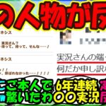 【ウマ娘 反応集】『新ウマ娘クロノジェネシスに驚きの人物が言及！？』に対するみんなの反応集 まとめ 【ウマ娘プリティーダービー】