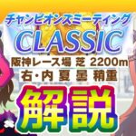7月宝塚チャンミ攻略・前編【ウマ娘/編集10.1h】
