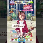 【ウマ娘】ナリタタイシン【キャラクター誕生日ボイス1】