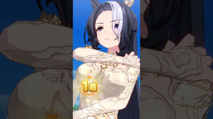 [ウマ娘]どちらの衣装も魅力的で色気がすんごいメジロラモーヌ(勝負服変更勝利ポーズ)
